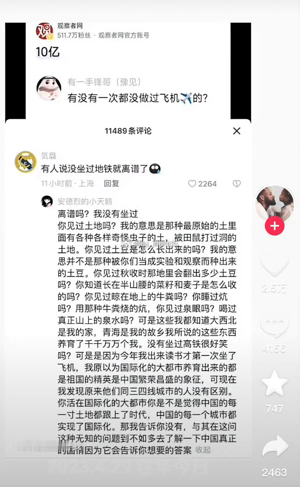 没什么好丢人的第一次坐飞机为了不丢人查了一个多小时教程假装很熟练，结果在机场还是