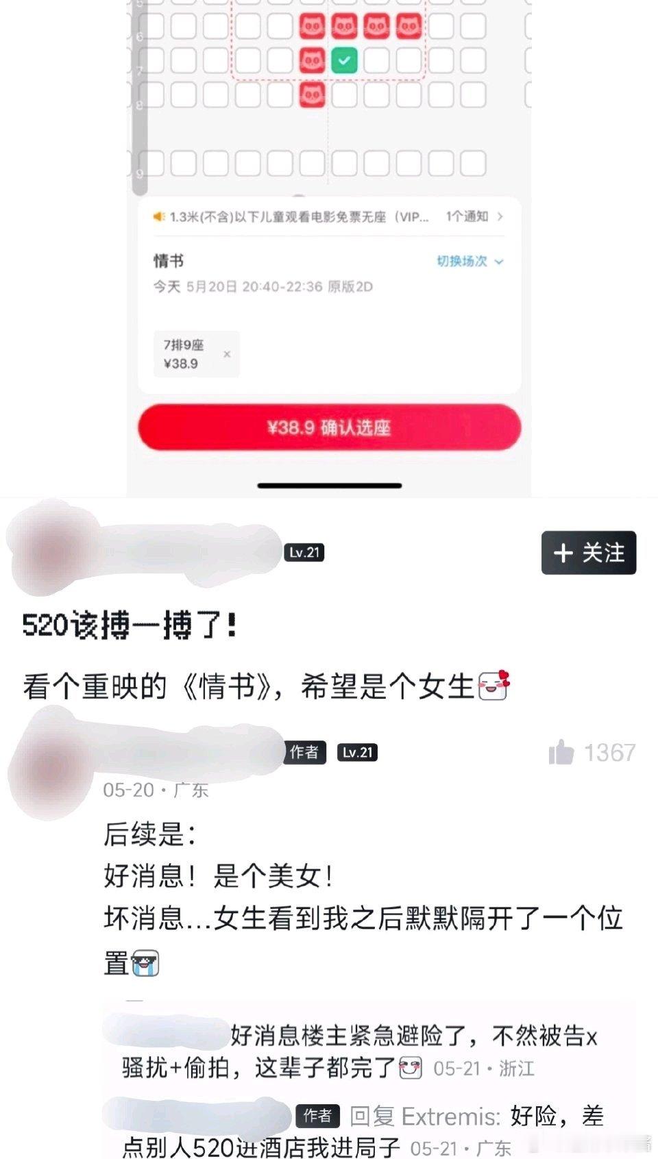 好离谱，别人不想跟他坐一块就被他造谣​​​