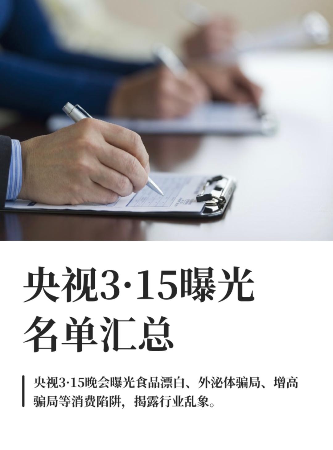 看完今晚的315，我直接刷新了自己的消费三观，立了7条铁律再也不犯傻！消费的