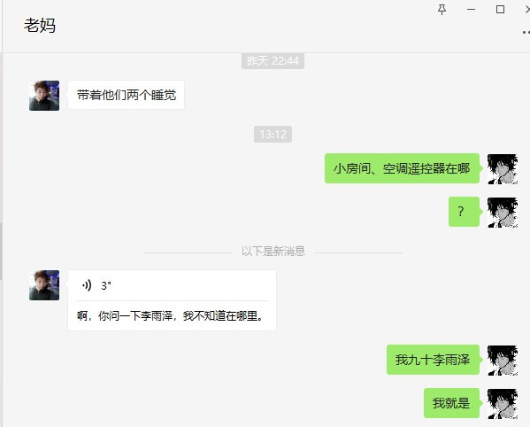 你敢信这是我亲妈
