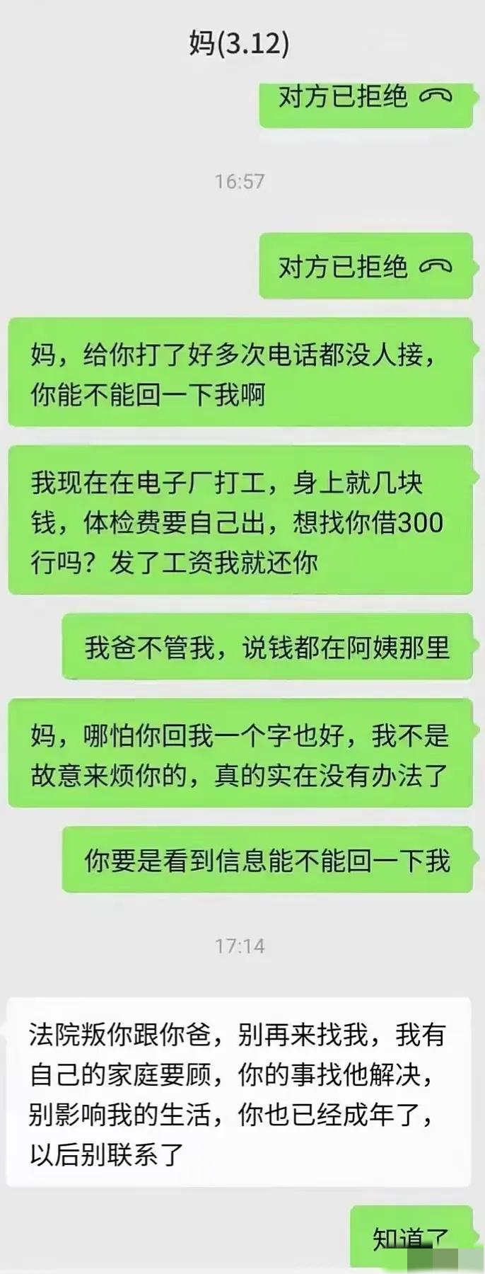 成年了，就拉倒吧，永远消失，就当自己不存在吧。