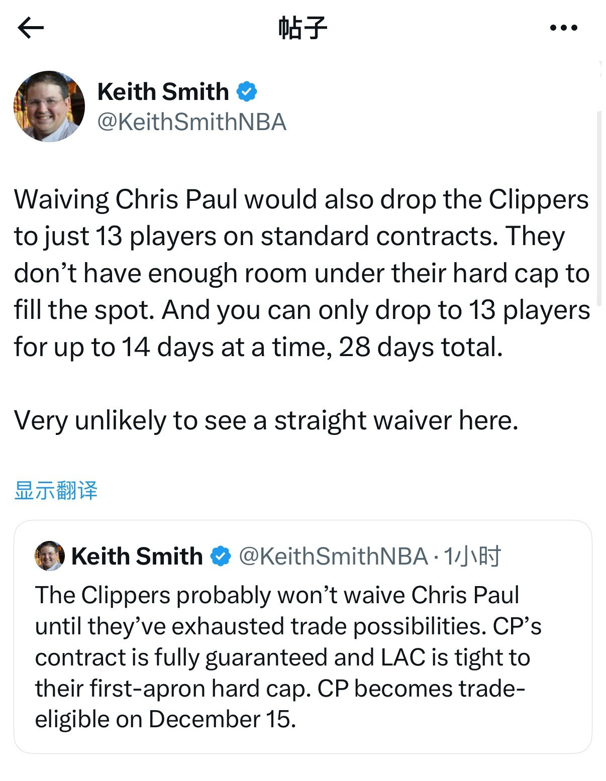 KeithSmith：快船只是让保罗带薪休假！快船大概率不会在还没尝试所有交易