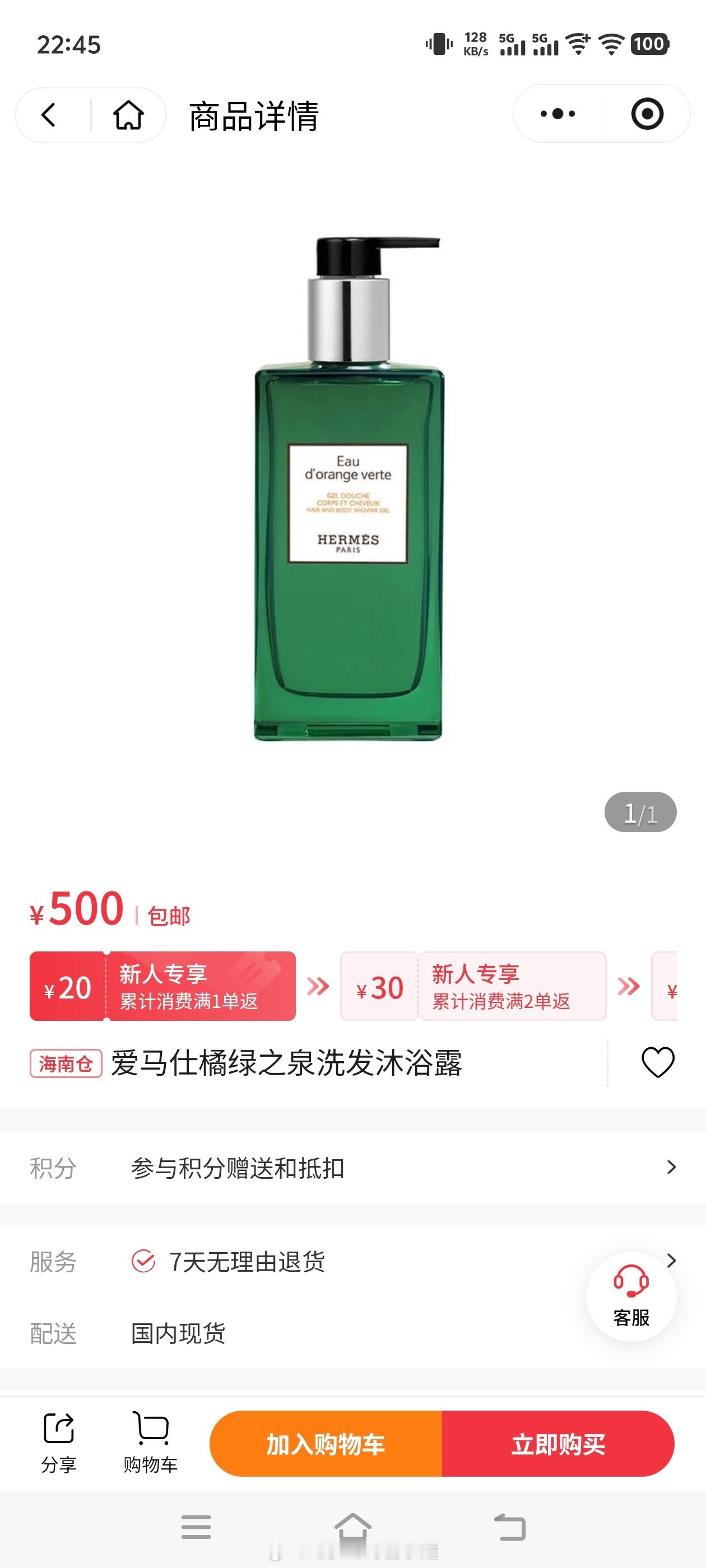 以前在深圳关口天天看到央企中免的门店，没进去看过。总以为能便宜多少今晚对比了我在