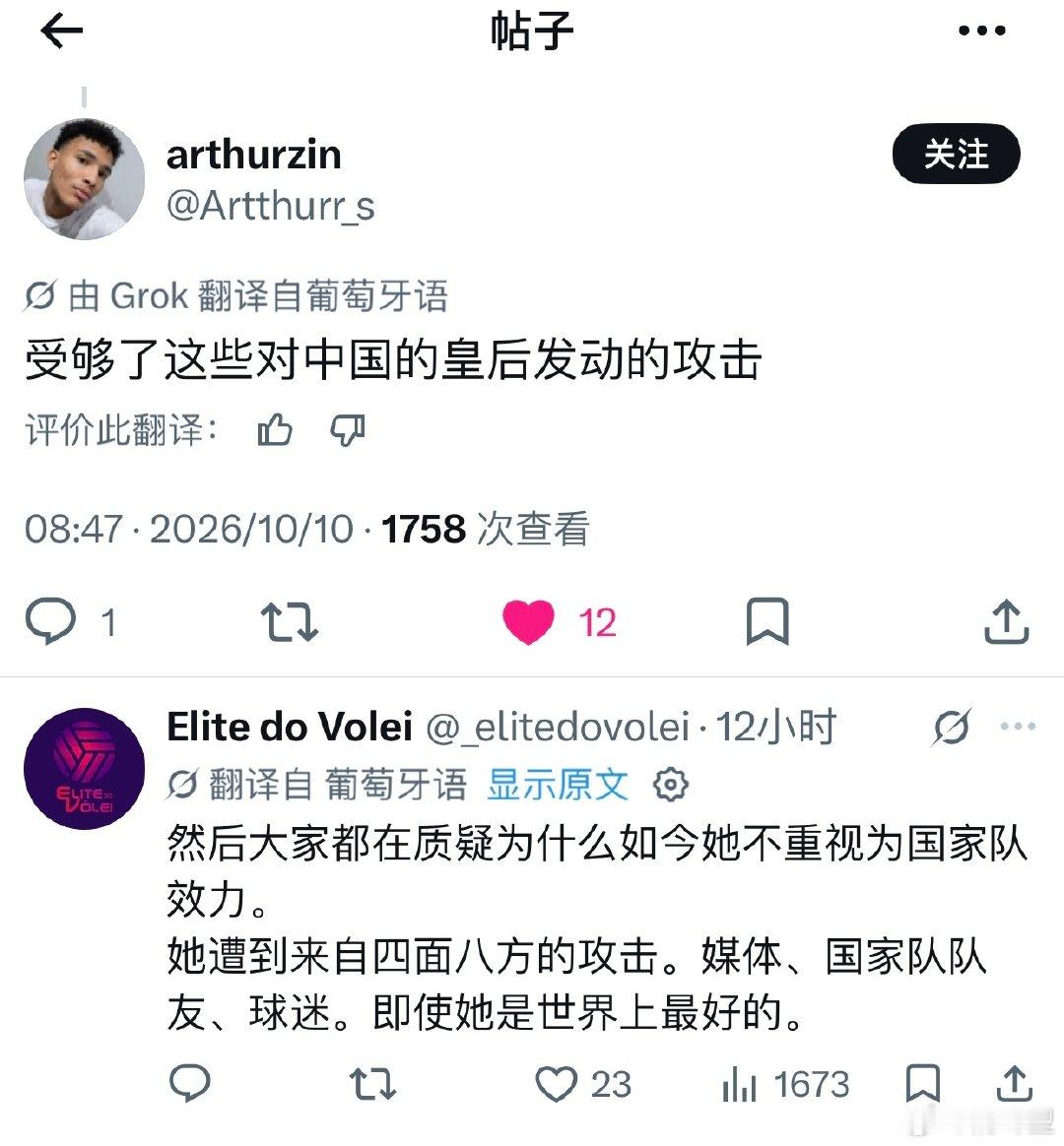 #朱婷#巴西排球媒体发文，评论区都在心疼朱婷​