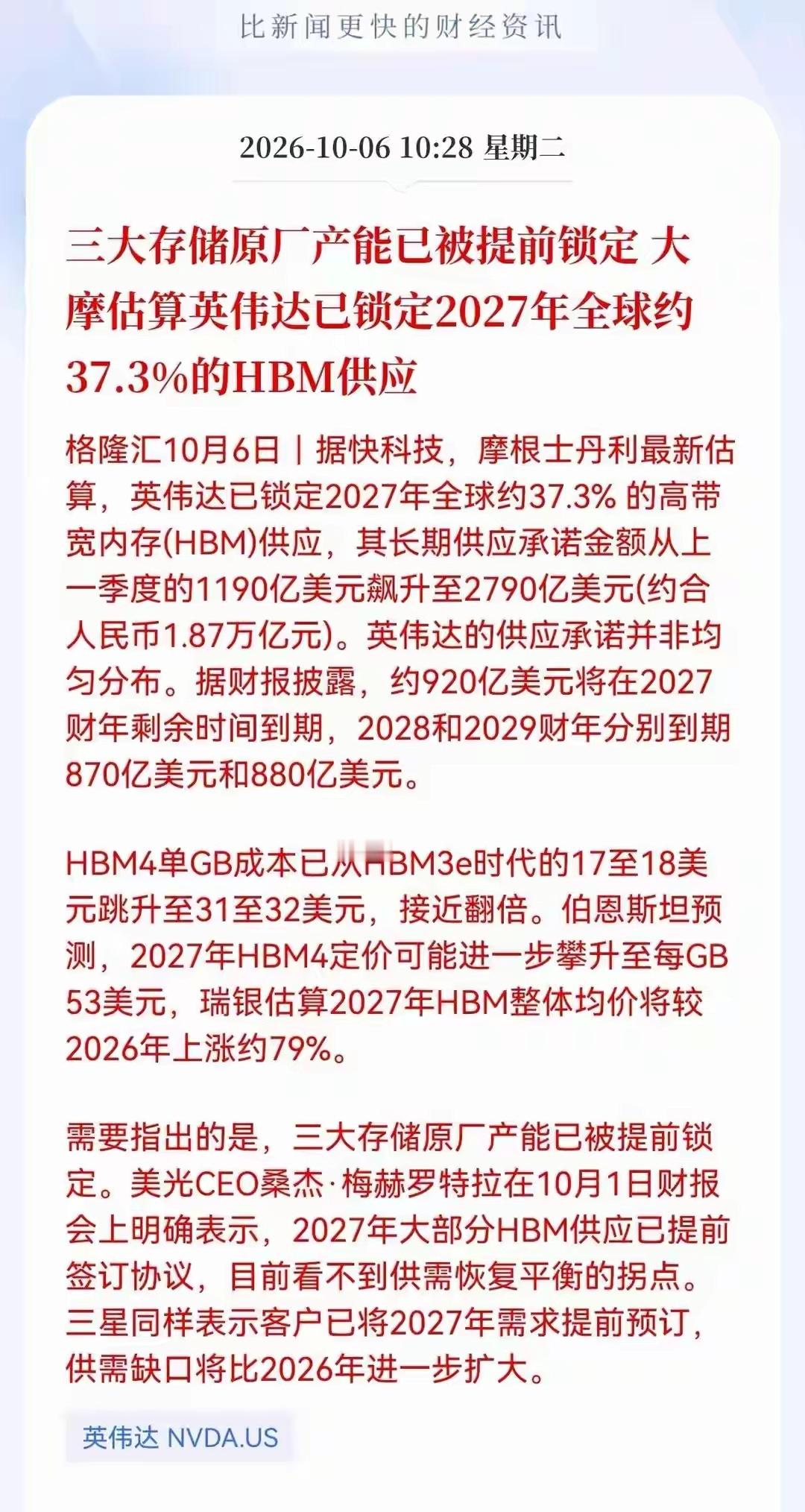 存储芯片这个市场领域当中，当前呈现出了相当火爆的局面。美光公司在年收入方面已经超过了800亿美元这样