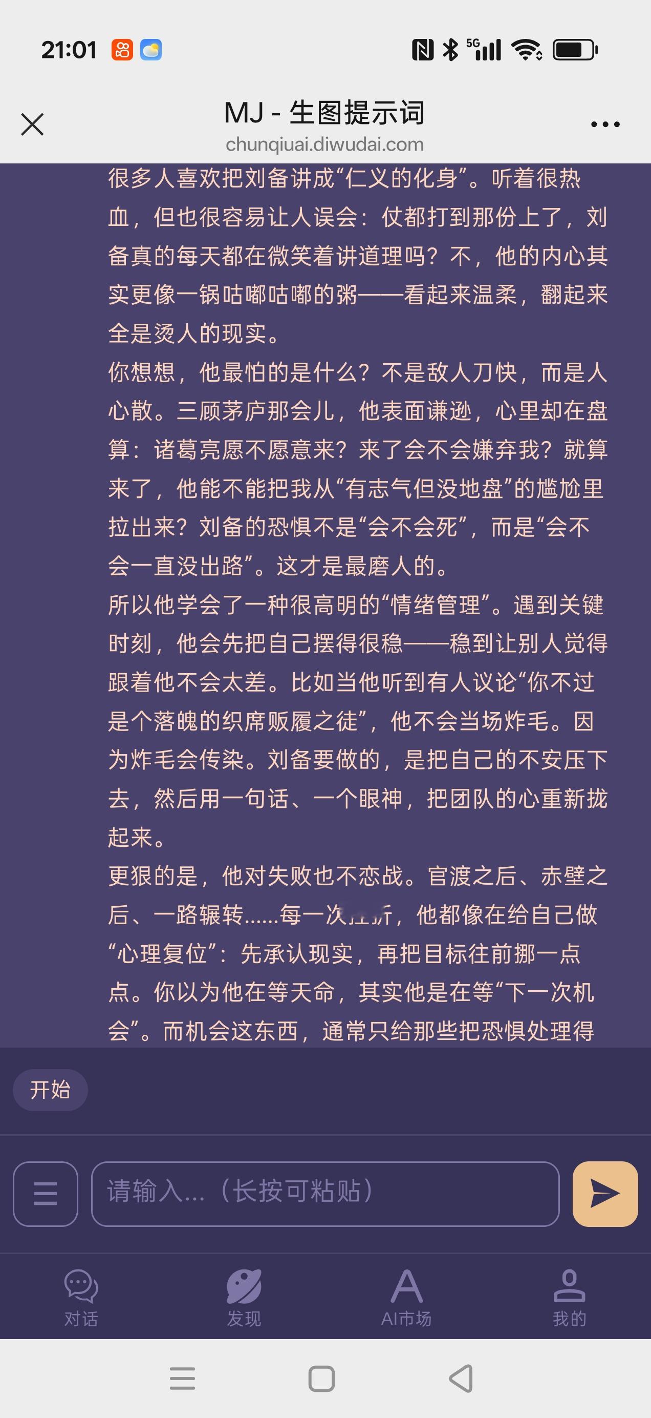 这是历史人物刘备