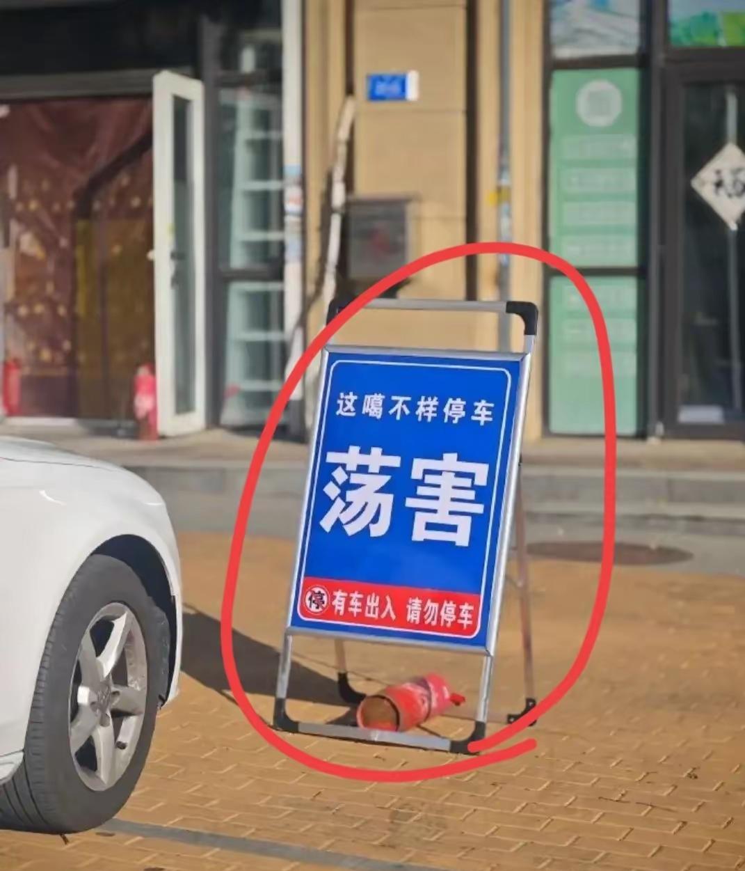 土生土长的东北话呀。