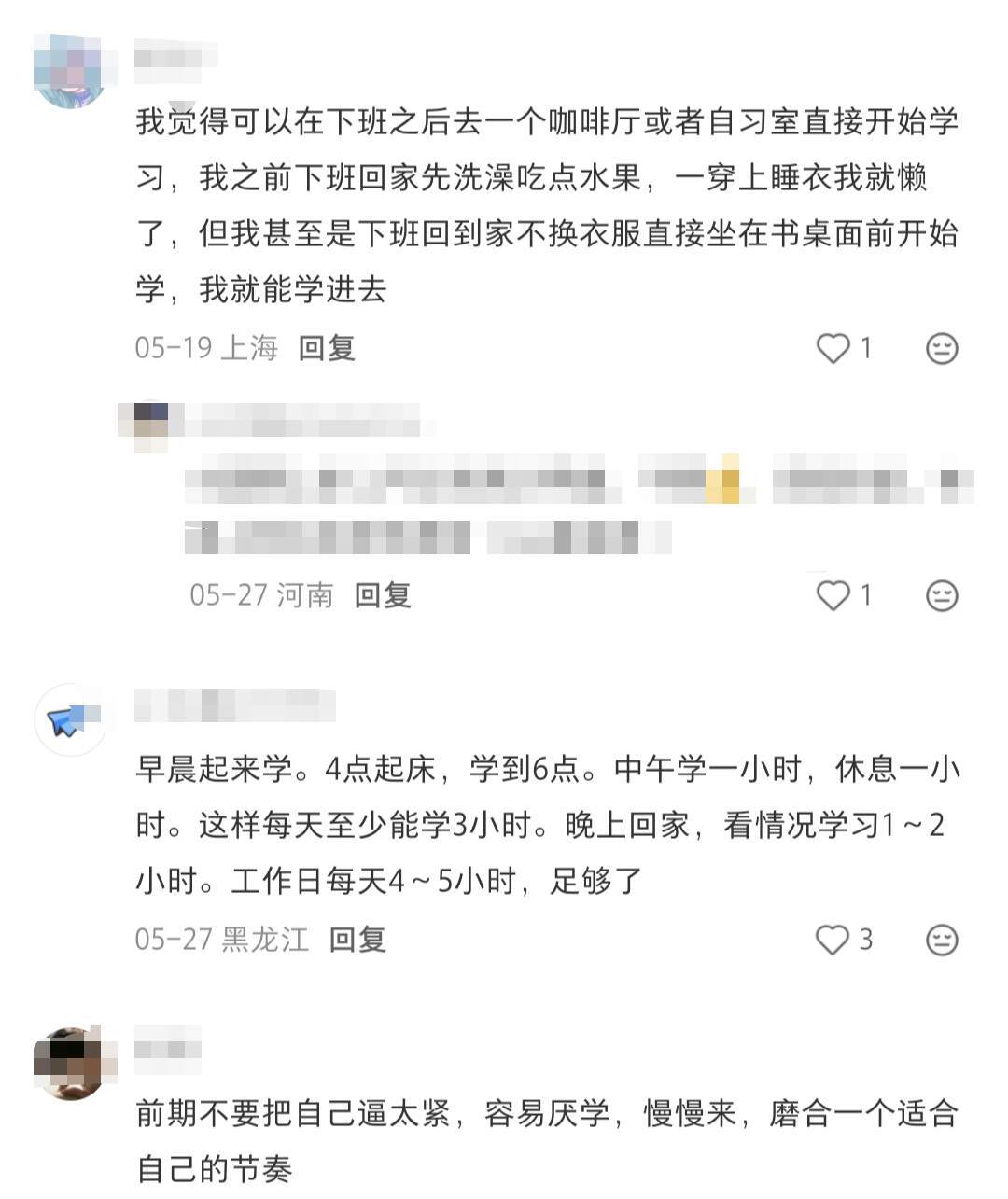 被在职考研上岸非全的大佬评论区惊呆了！​​​