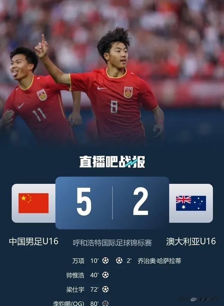 小心被捧杀！中国国少队亚少赛半决赛对手确定，全国球迷一片欢腾，因为中国国少队在去