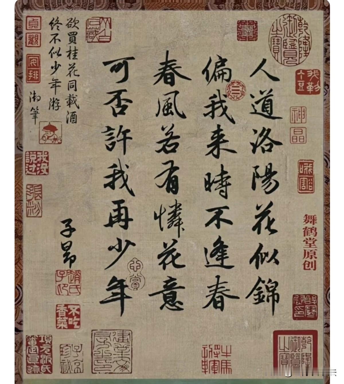 赵孟頫真是把行楷写绝了！达到了前无古人，后无来者的境界