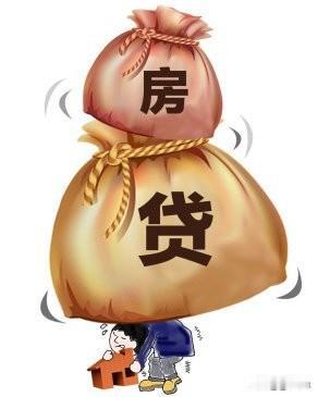 以前的生活是不管有钱没钱都得贷款买套房子，作为安生立命之地，那个时候办个20、3