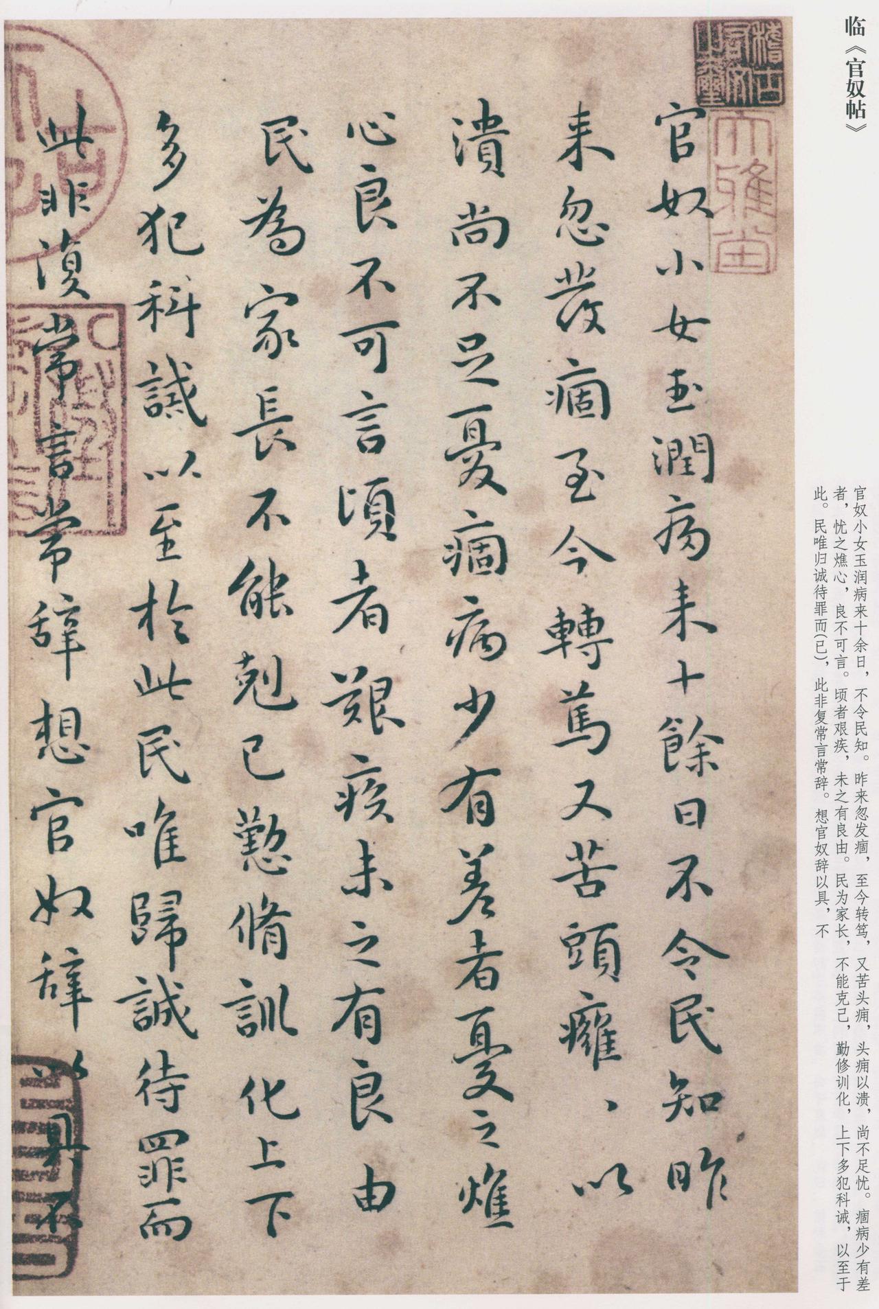 都说王宠小楷“以拙取巧”，这样的一个拙趣究竟是刻意为之还是自然流露？王宠小楷