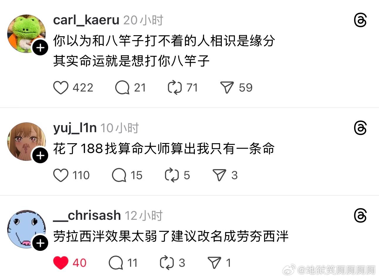 1253。。。。。。。。threads中文区幽默得我没绷住