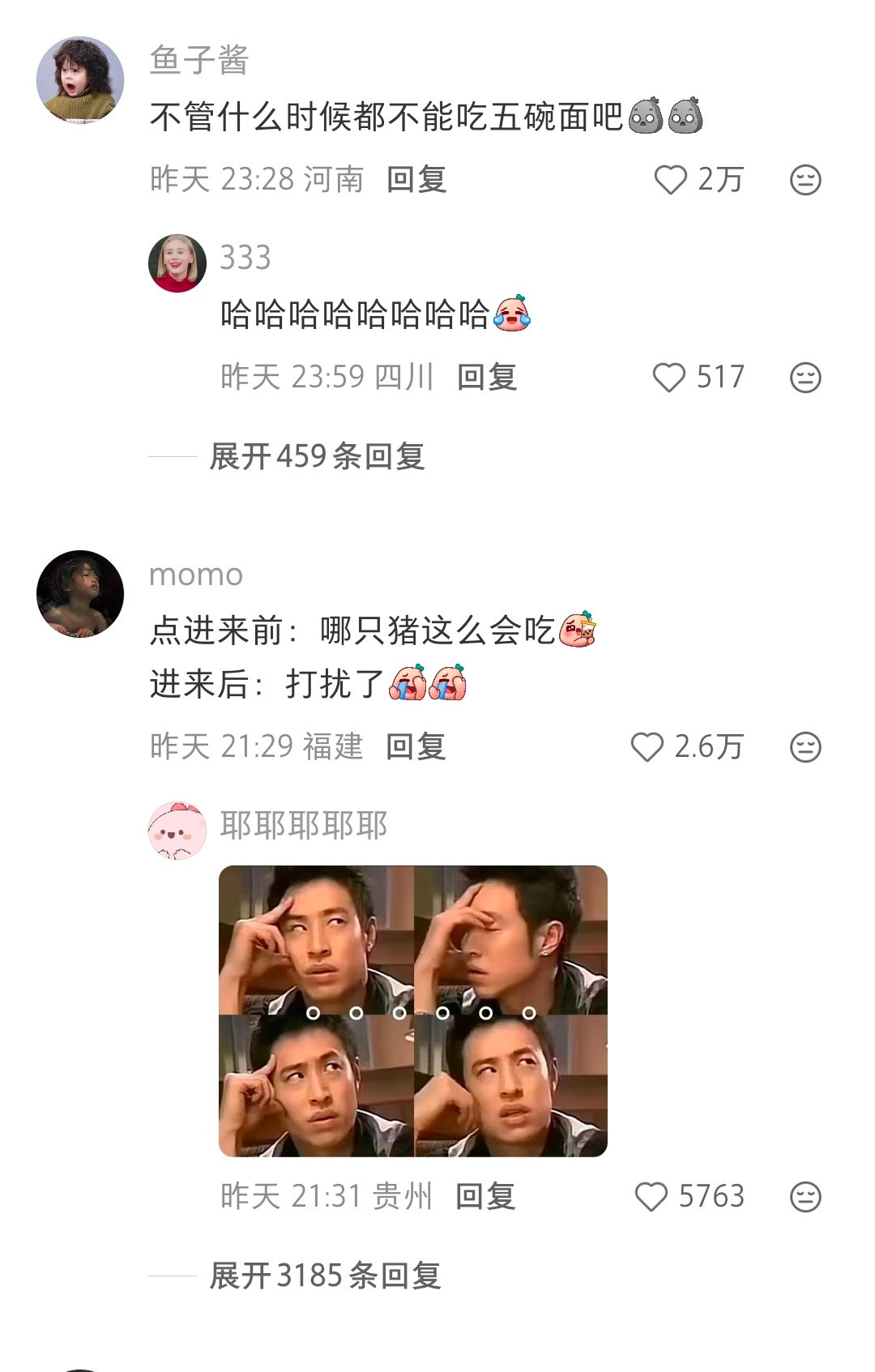 此条动态唯一合理的地方是IP四川