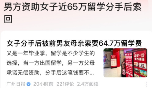 福建福安，女子和男子在大学相恋，男子毕业打算去国外留学，想让女子一起去，女子以家