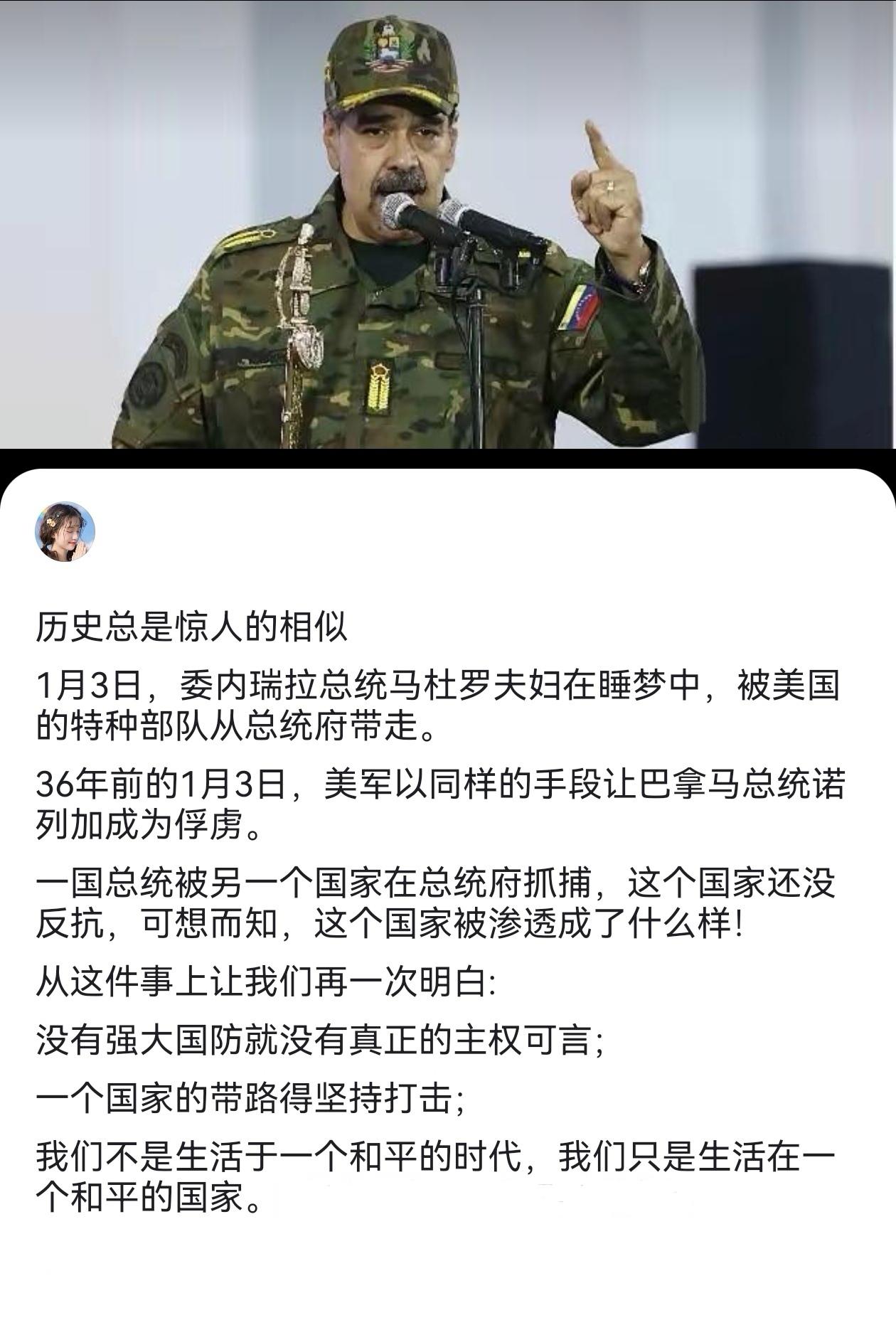 1990年1月3日与2026年1月3惊人的相似（如下图）