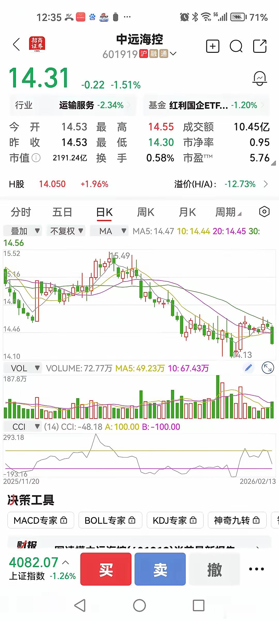 一位股友称，买中远海控的人基本是奔着股息去的，想赚差价的几乎不选择它。能奔着股息