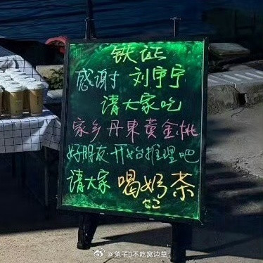 开推请刘宇宁铁证剧组喝奶茶刘宇宁刚把家乡的丹东黄金桃送到《铁证》剧组，开推这边
