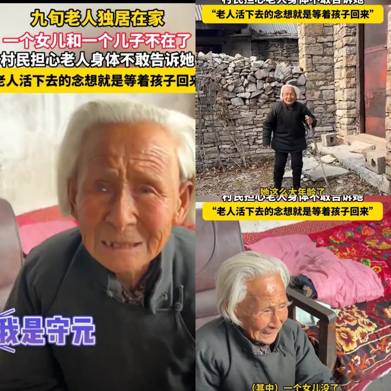 看哭了！山东新泰，一位90岁的老太太独居在村里面，而除了她自己以外，几乎村里人都