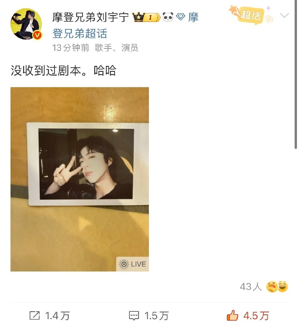 第三次下场了，我真的心疼这个小宇宁了👋别来沾边刘宇宁没收到过剧本期