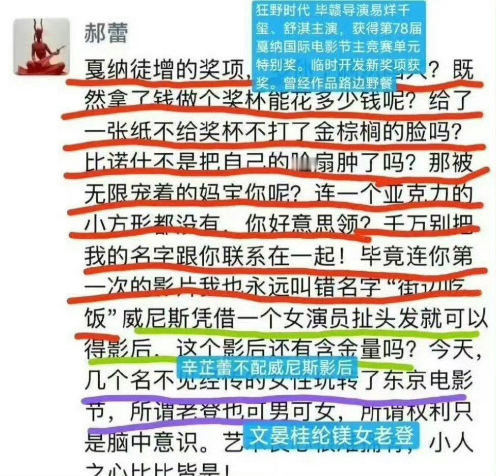 郝蕾的含金量还在上升，但凡是电影后说的这段话含金量都没这么高。