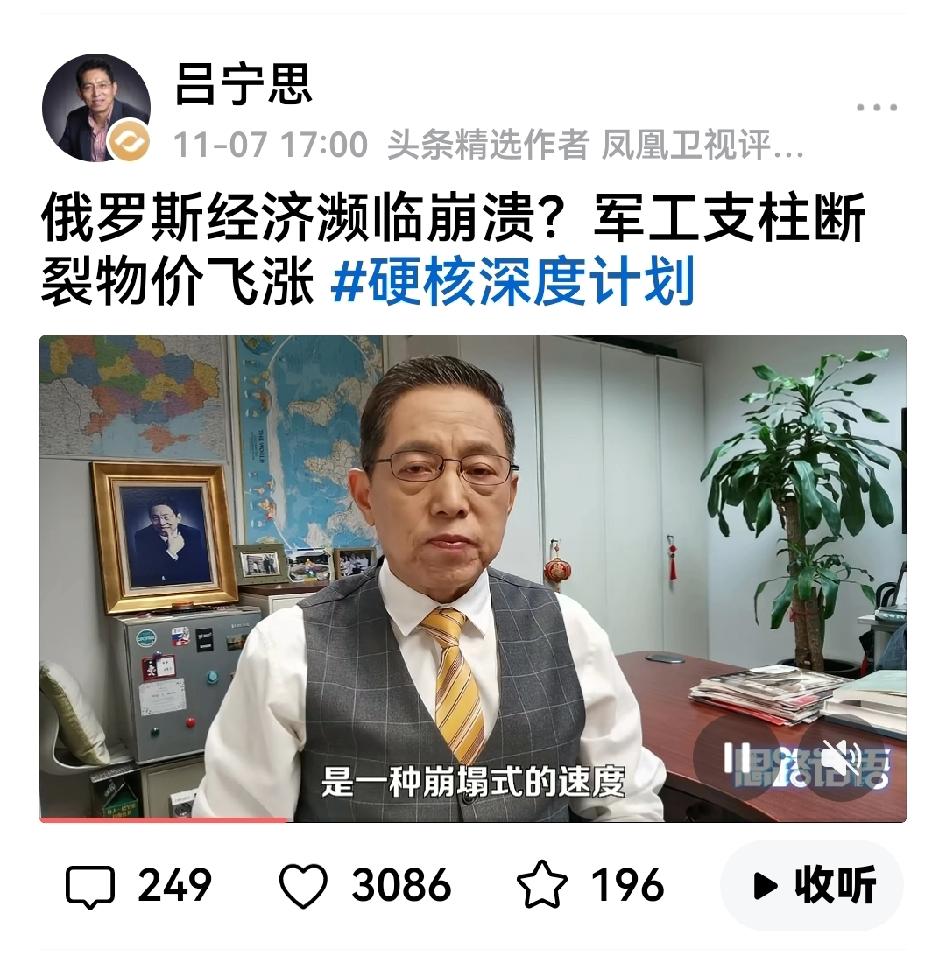 一个吕宁思，盖过央视全部专家，吕宁思，与头条彼得堡肥天鹅，军情作家陈曦，石宏主