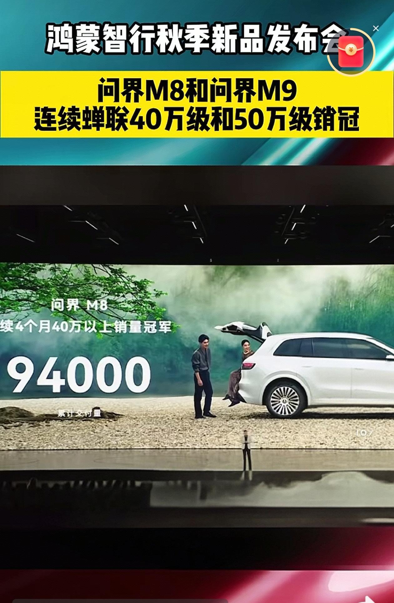 一直在关注问界M7的车子，昨天上了新款M7，27.98万元的起售价，让我们想支持