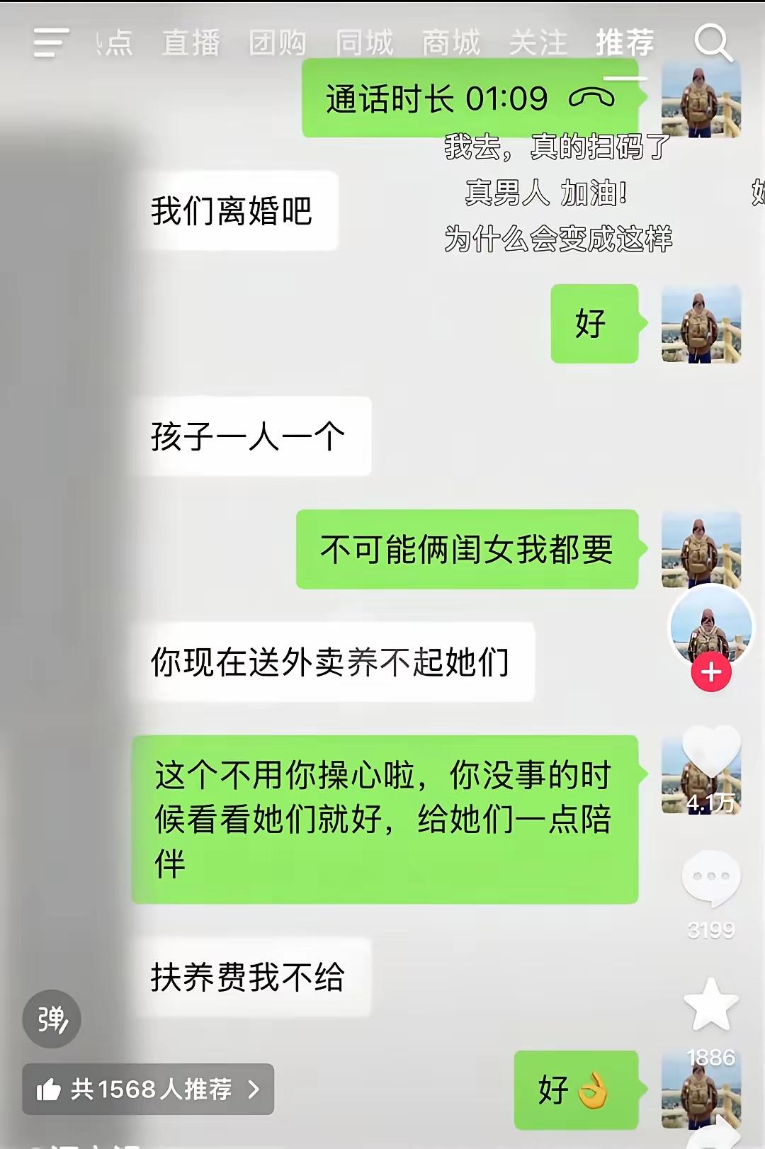 外卖员父亲独自抚养两个女儿，十几年风吹雨打，把她们拉扯大。大女儿却因为亲妈和她现