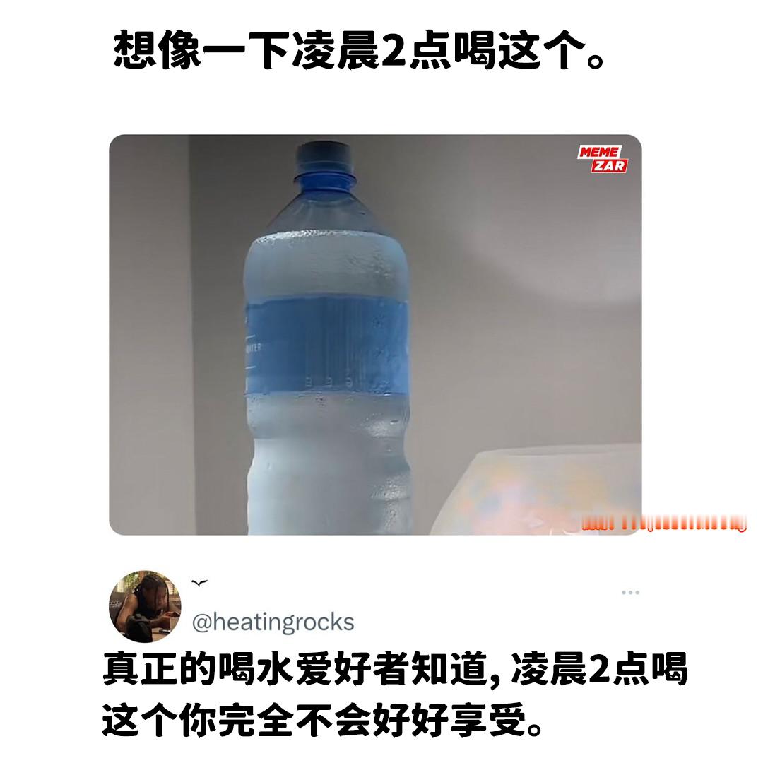 我喝爆！meme​​​