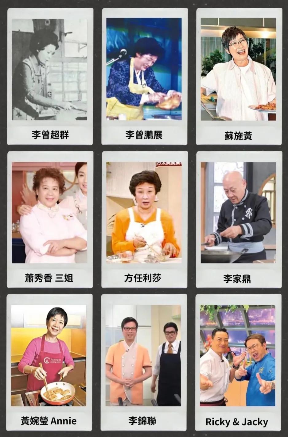 还记得这些香港烹饪节目主持人吗，你对谁印象最深刻？TVB和亚视那些年制作过不少