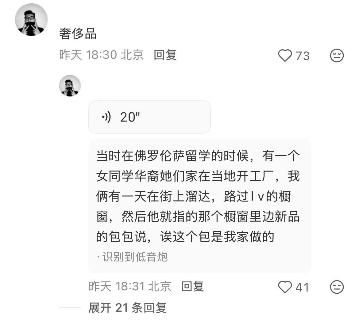 成长从祛魅开始长大之后你彻底对什么东西祛魅
