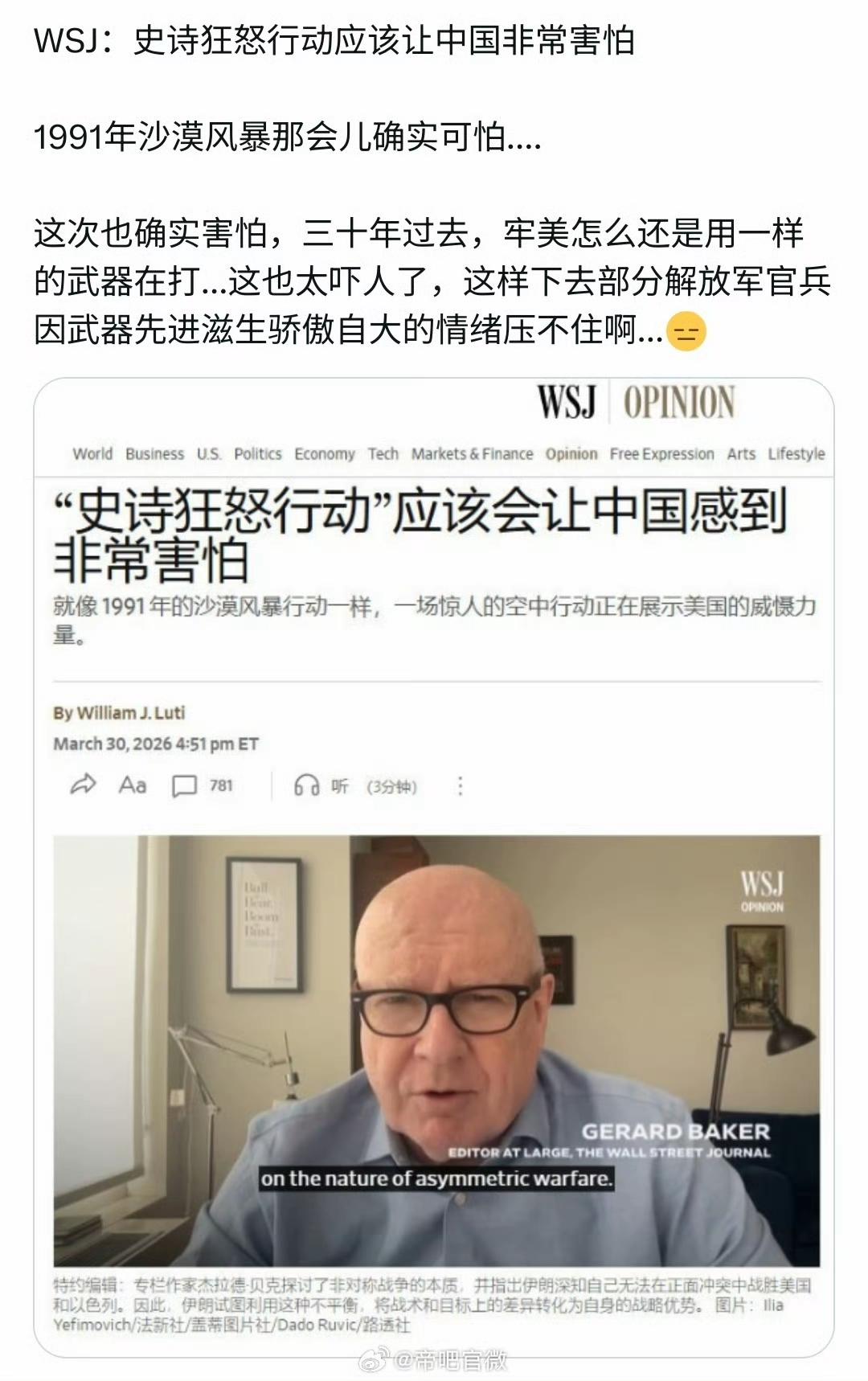 我好怕怕哦！还以为是1990年的伊拉克沙漠风暴吗？