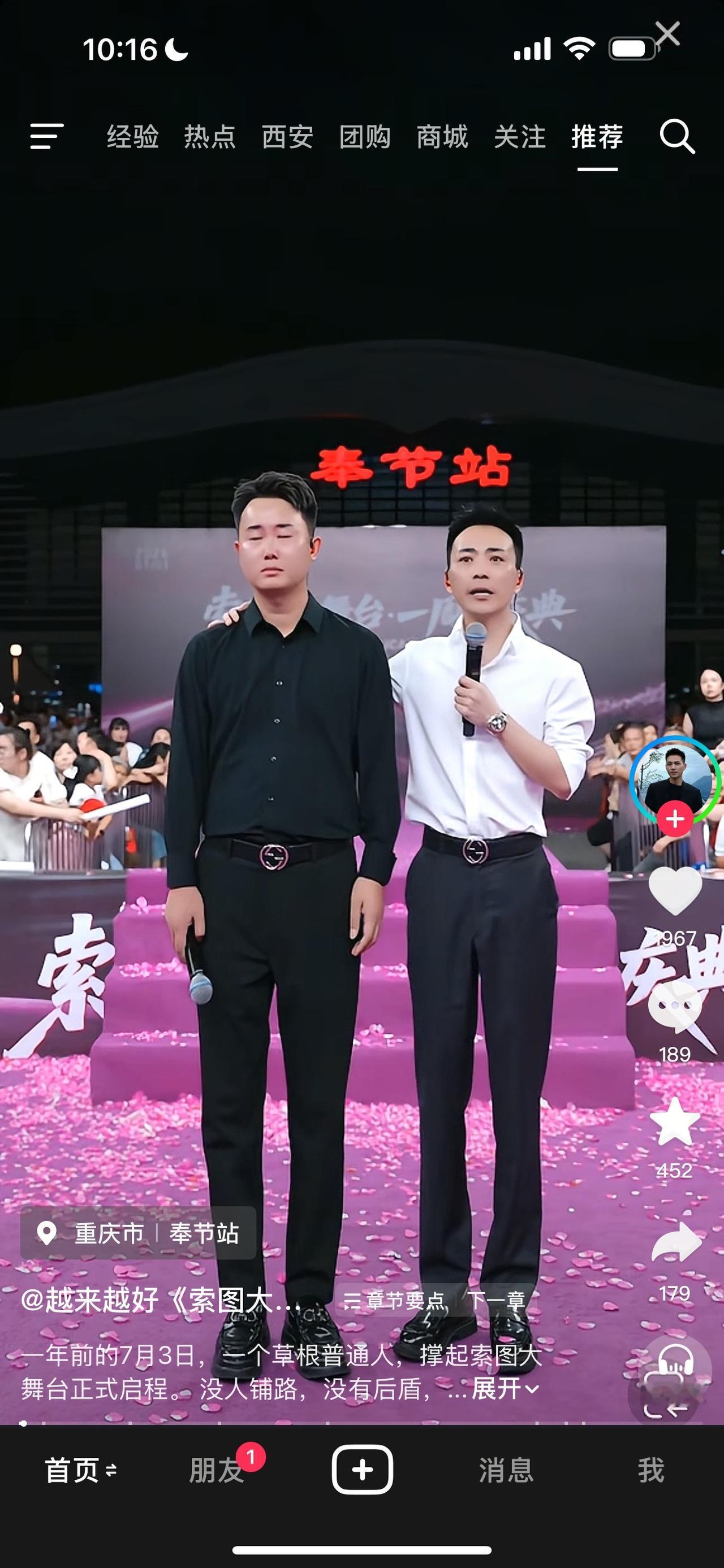 索图在7月3日的大舞台周年庆上说，“他看了木森老师很多切片，这些切片感染了他，给