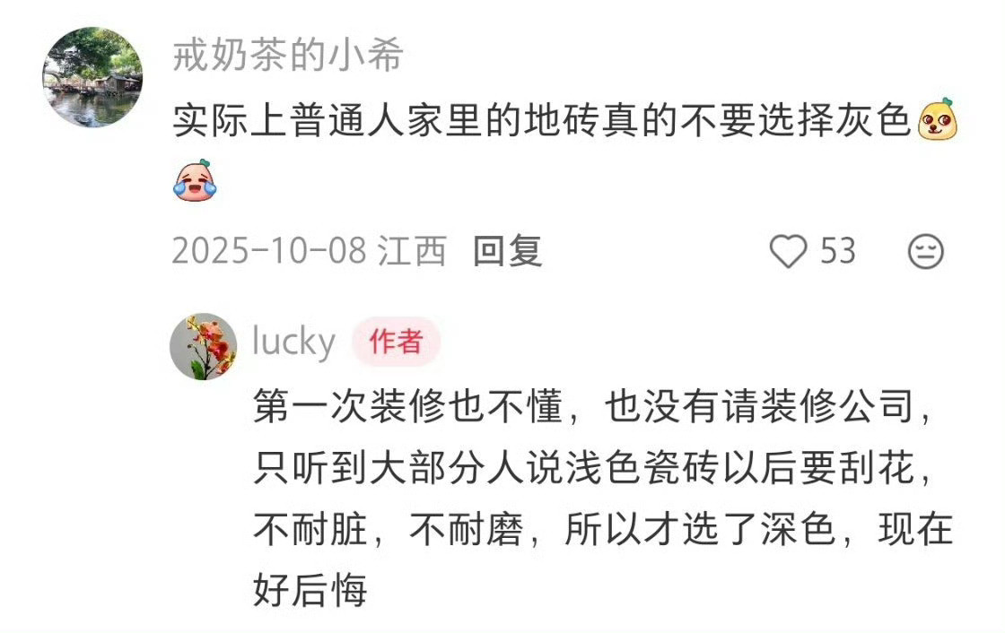 建议大家装修不要太大众还是要以自己喜欢为主，住着舒服耐看就好