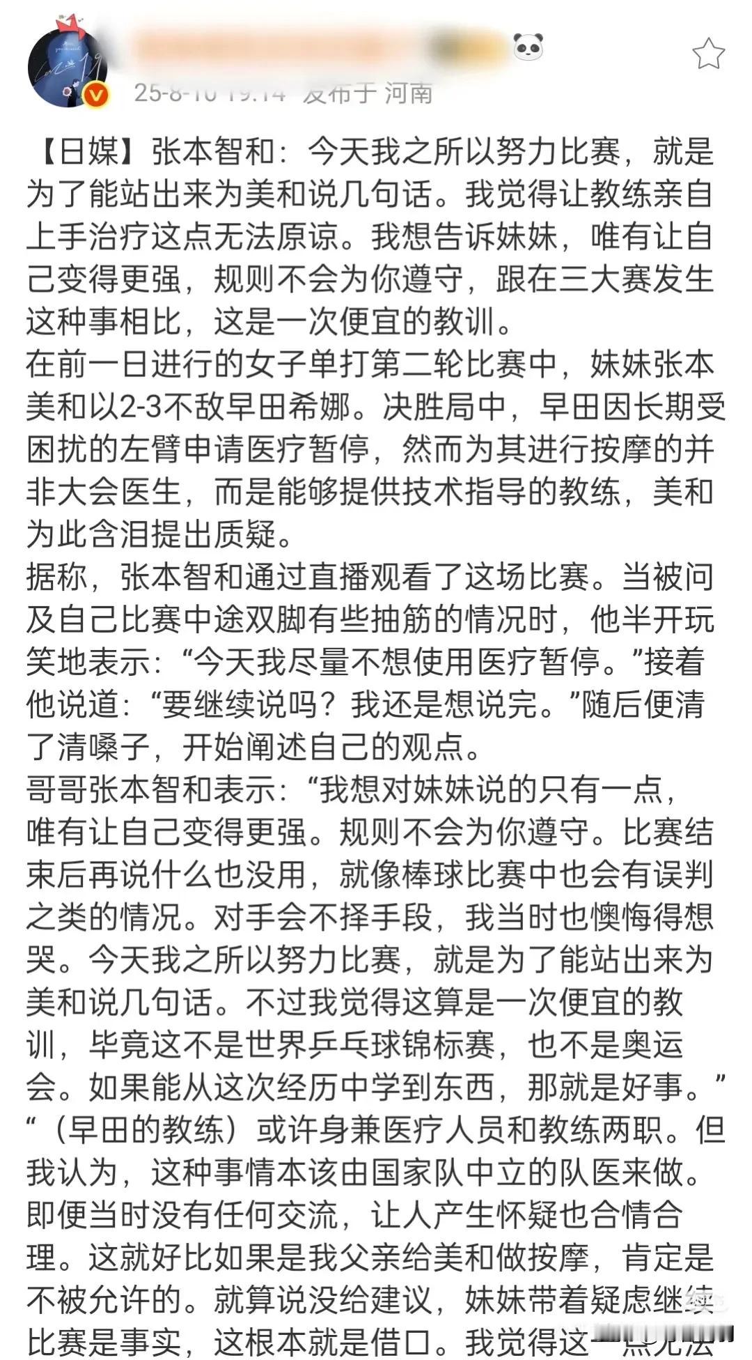 纸盒最近是被什么上身了吗？当哥哥为妹妹发声情理之中，但这会儿又矫情起王皓跟他握