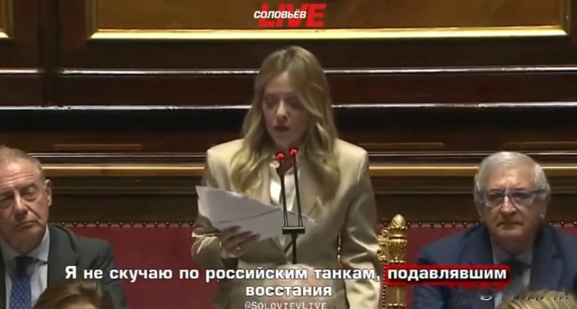 罗马消息，10月14日，意大利总理梅洛尼在参议院发表政策演说，为即将开幕的欧盟理