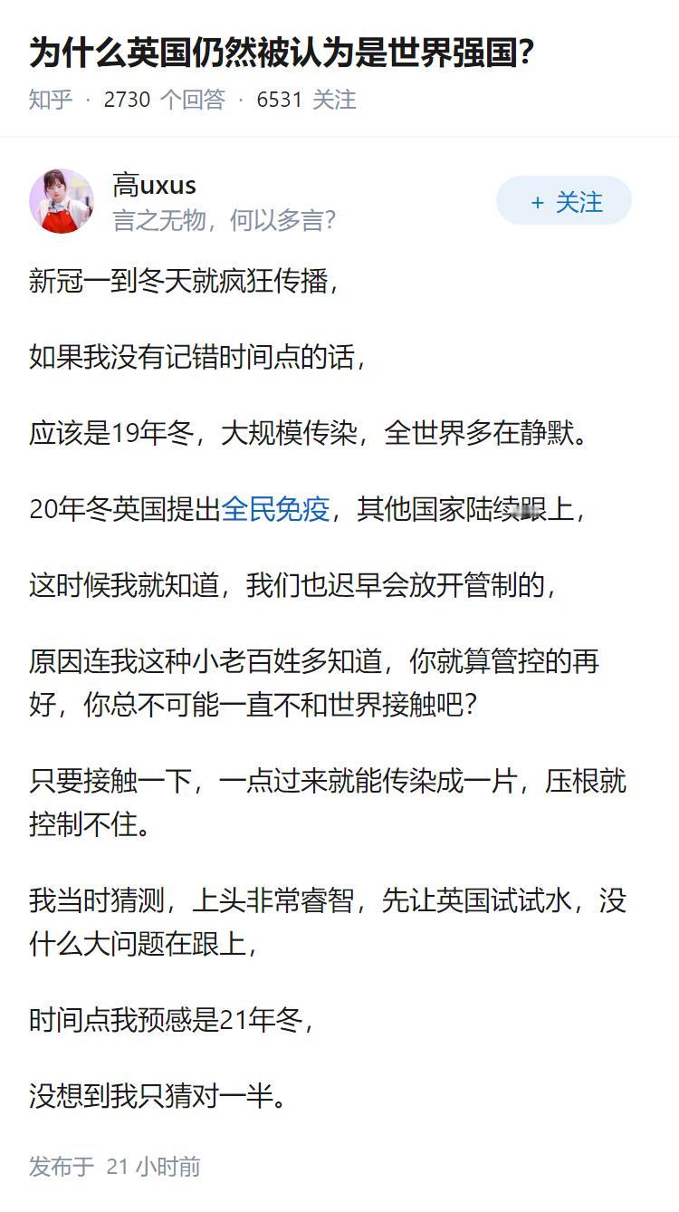为什么英国仍然被认为是世界强国？