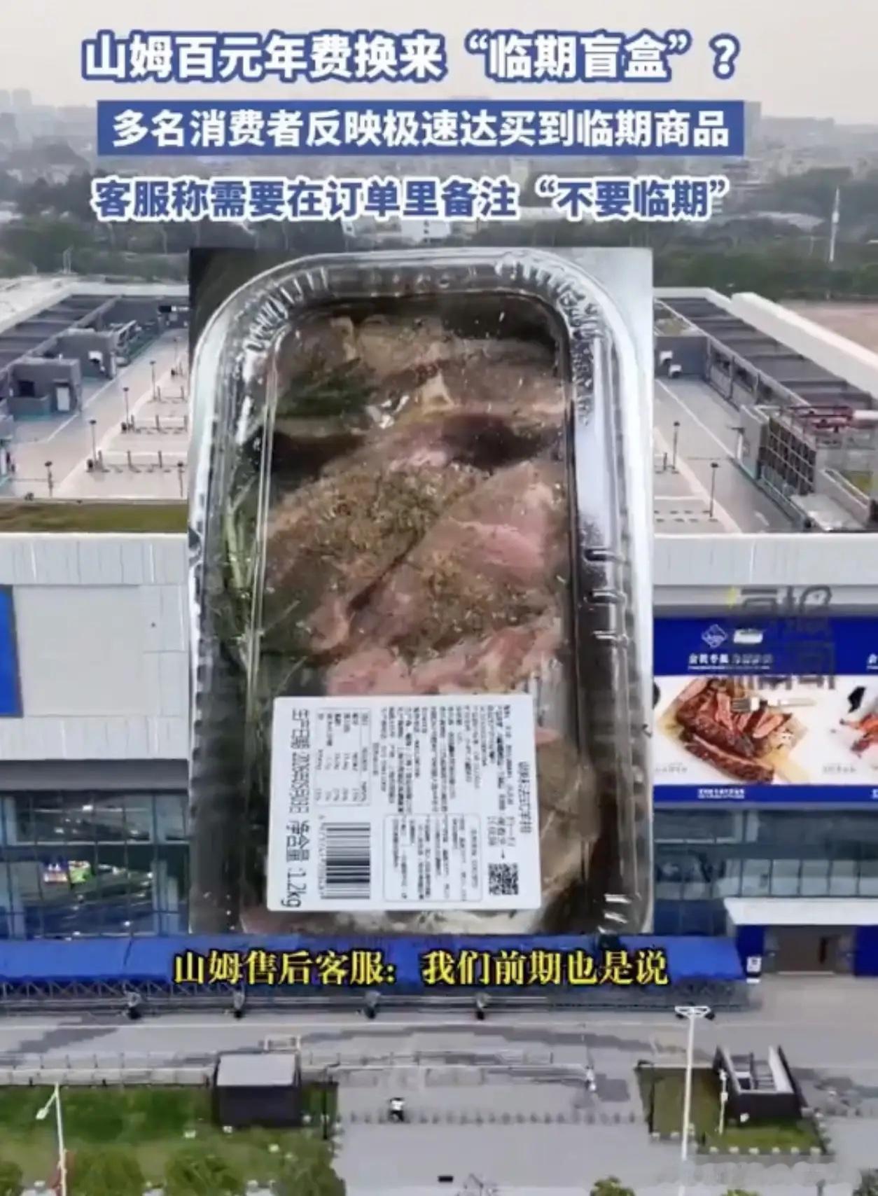 山姆被约谈以前办山姆会员，那叫一个优越感拉满，两百多块的入场费一交，仿佛手握中产