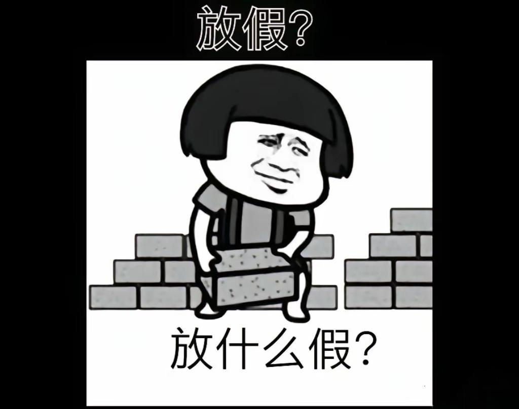 10月1号会出现五批人第一批是结婚的第二批是和心爱的人出去旅游第三批是躺在