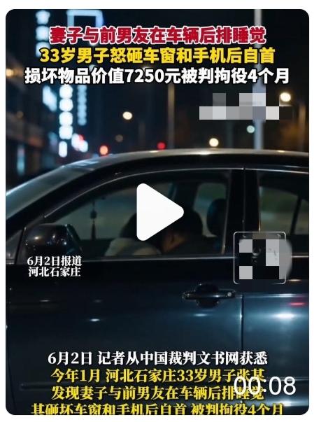 河北石家庄33岁男子张谋，去妻子单位停车场，看到了令人气愤的一幕。他的妻子和前