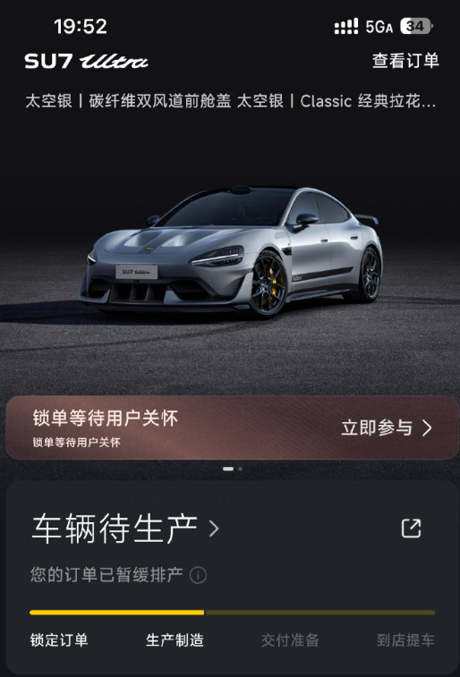 有人问陈震: 小米SU7 ultra和尊界S 800怎么选？这个看起来好像有