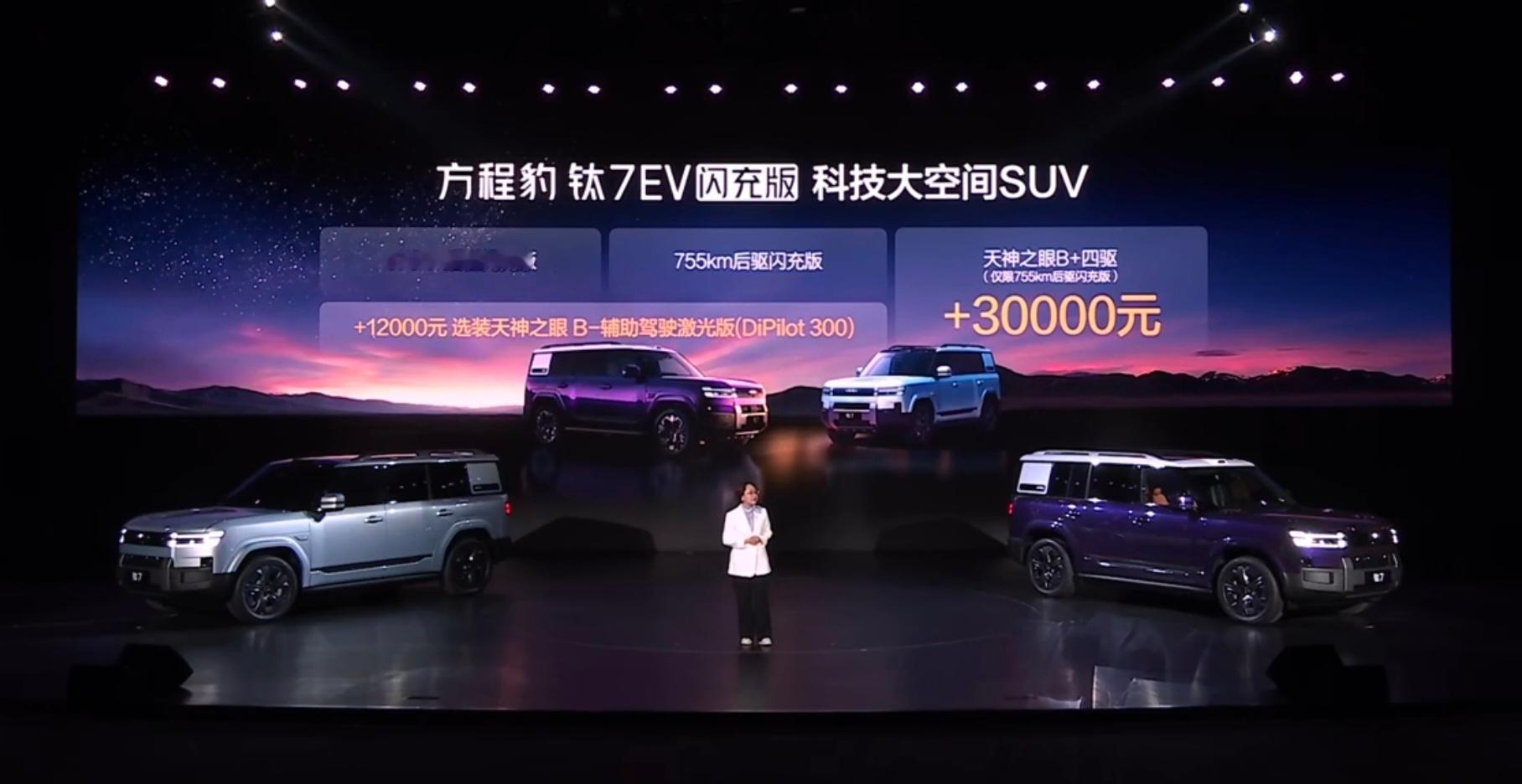 19.98-20.98万的钛7闪充纯电版好香呀4999*1995*1865mm，