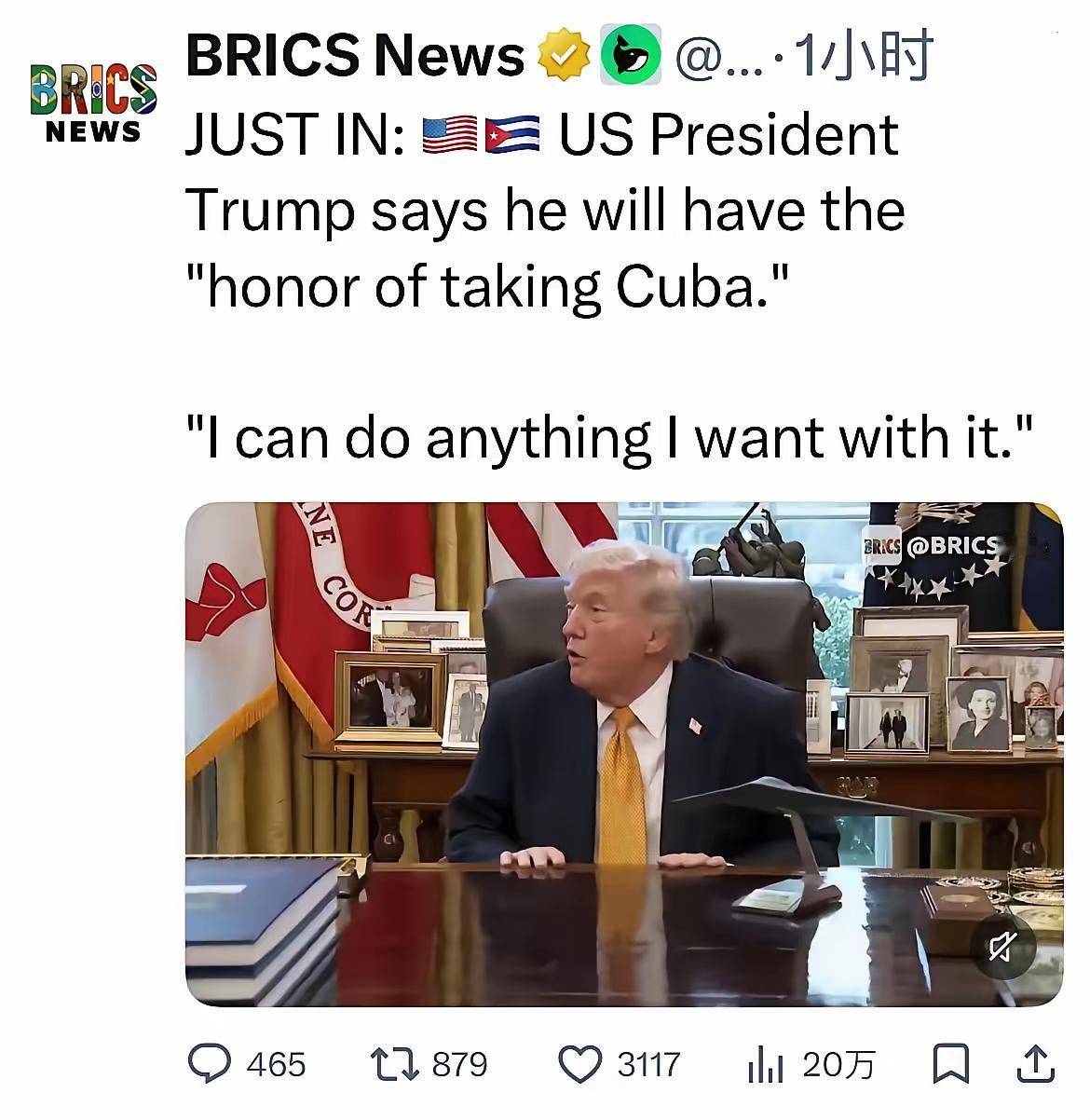 2026年3月16日，特朗普在白宫办公室接受记者采访时发表言论核心是对古巴的