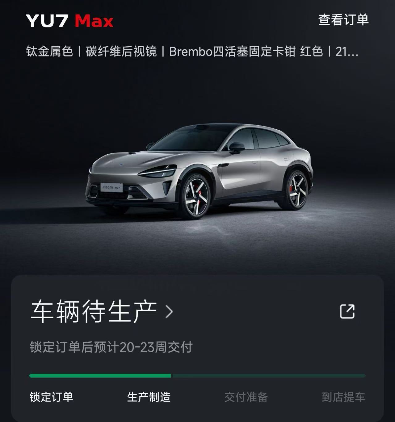 如何评价好兄弟买了YU7Max还在黑小米[doge]​​​
