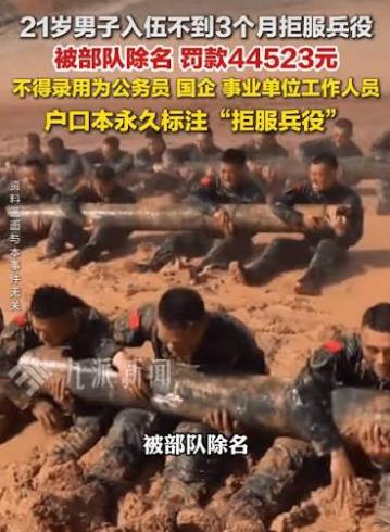 主动报名参军，入伍不到三个月就铁了心要走——重庆这名21岁小伙的选择，引