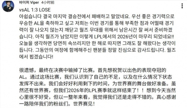Viper: 但以一整年来看我觉得我们还是走得不错的, 世界赛见