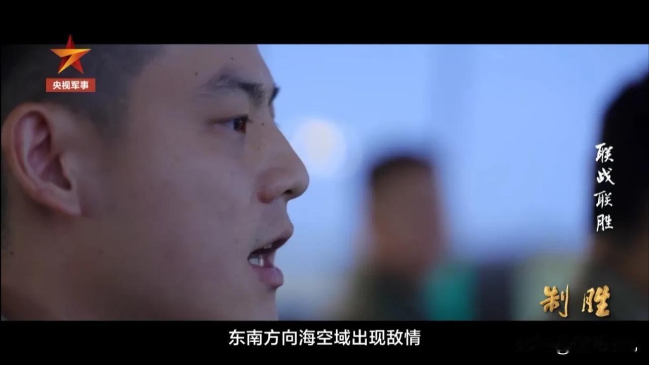 这感觉真好！央视首曝，东南方向突现“敌情”，在空训练的歼16直接调转航向出击！