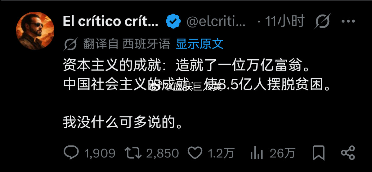 最近西语区不少网友对中国产生了巨大的向往之情——