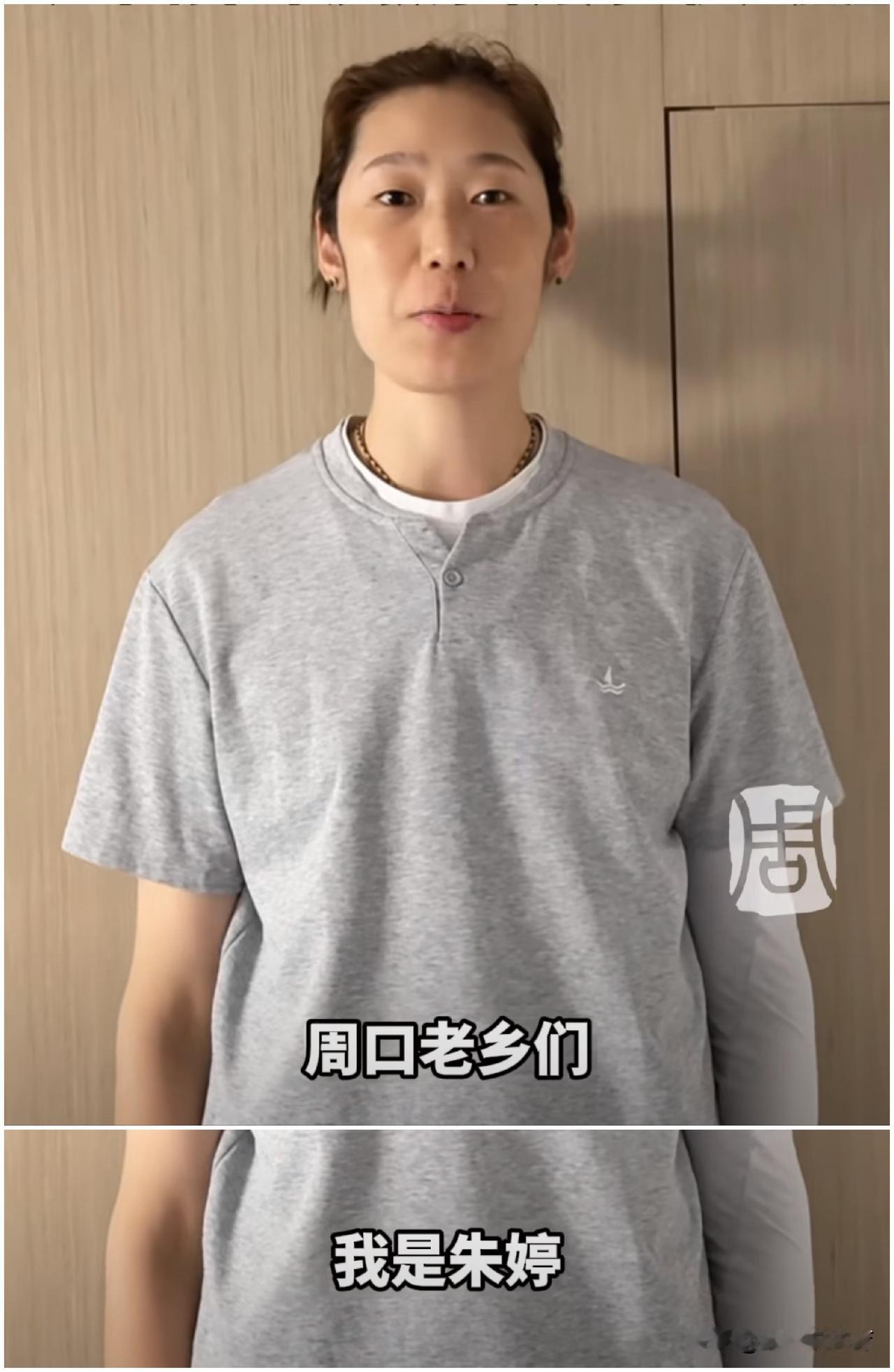 朱婷自我纠正不再自称“中国女排运动员”。女排名将朱婷在最新一则为周口第十一届龙舟