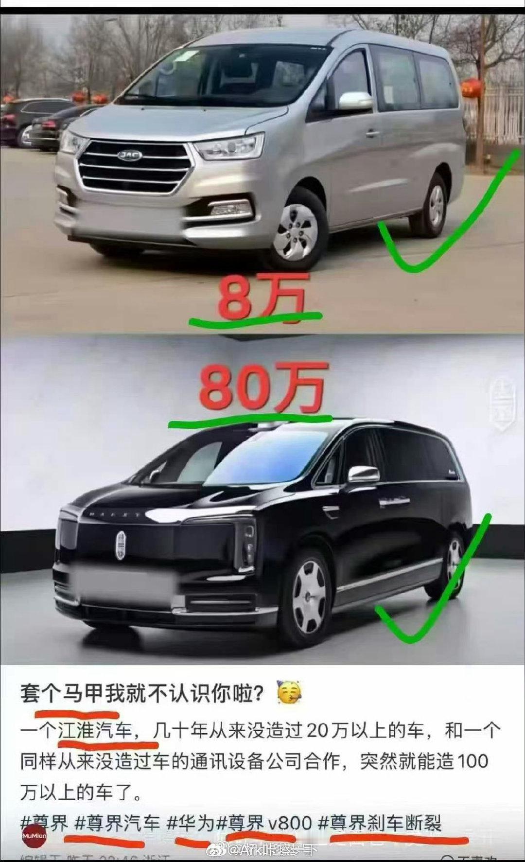 #网友称尊界换马甲涨10倍#这事儿已经发展到不可理喻的地步了，明晃晃的造谣已经起来了。​